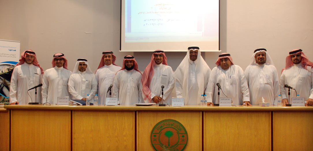انعقاد أول جمعية عمومية في تاريخ الجمعية السعودية للاستزراع المائي لانتخاب مجلس الادارة والرئيس ونائب للرئيس 