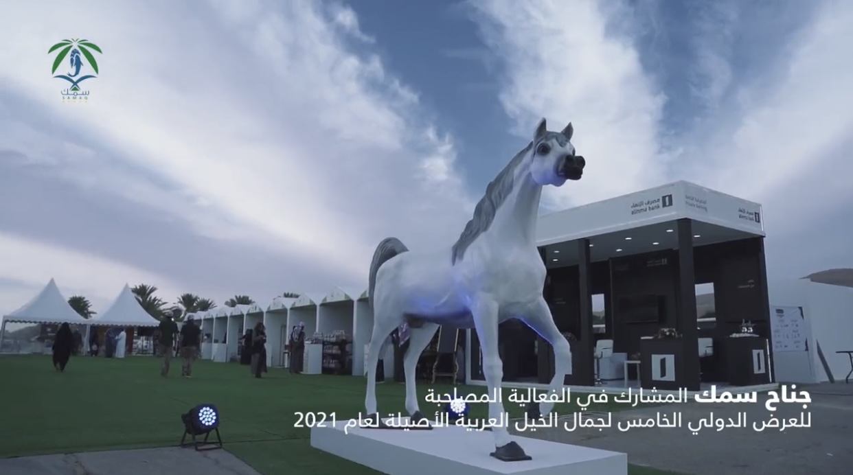 SAMAQ participation in the event accompanying the Fifth International Show of Arabian Horses
