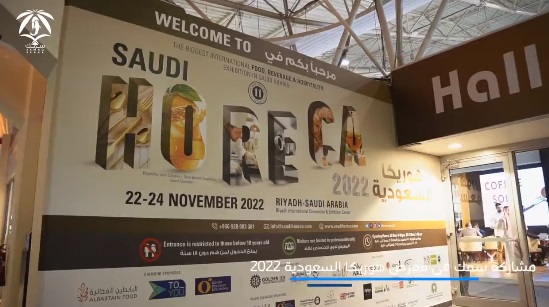 Saudi Horeca Exhibition