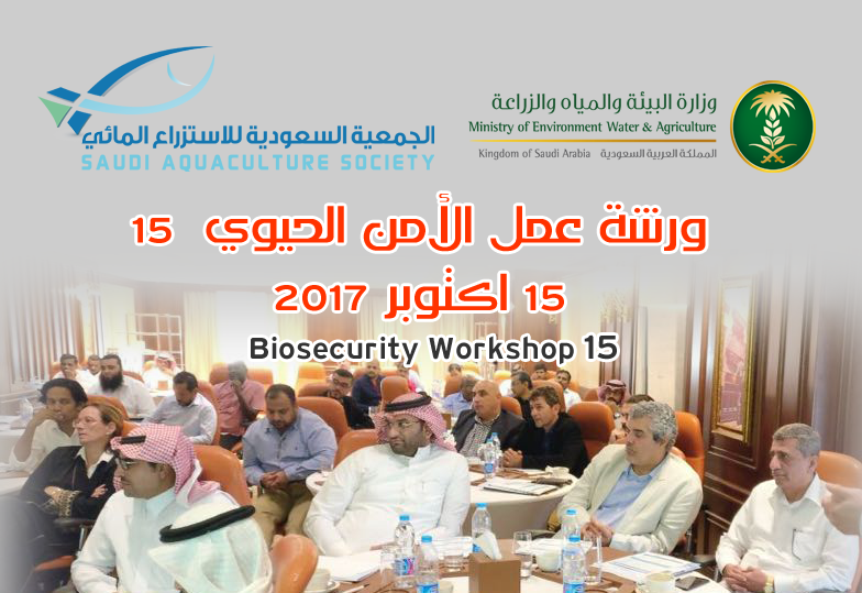 15 Workshop of Biosecurity  in Aquaculture Projects