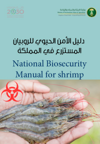 National Biosecurity Manual for shrimp culture in KSA